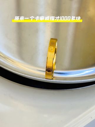 原来一个卡家戒指才1000#卡家戒指 #足金999 #金戒指 #黄金首饰 #免工费换款
