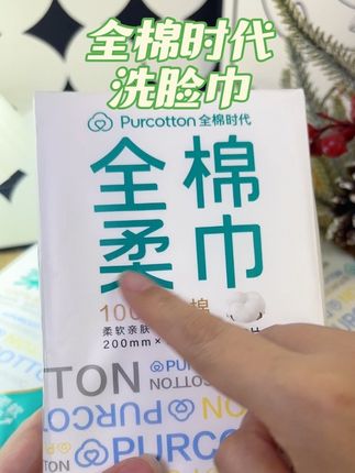 全棉时代洗脸巾是100%全棉,打破对洗脸巾的认知,摸起来绵软厚实,纹理细腻,湿水后像个小毛巾,擦拭感柔软,每包80抽,给宝宝用也很放心#洗脸巾 #全棉时代
