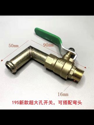 单缸拖拉机大孔放水开关阀门单杠柴油机12-40马力通用型#单缸柴油机放水开关#拖拉机放水开关