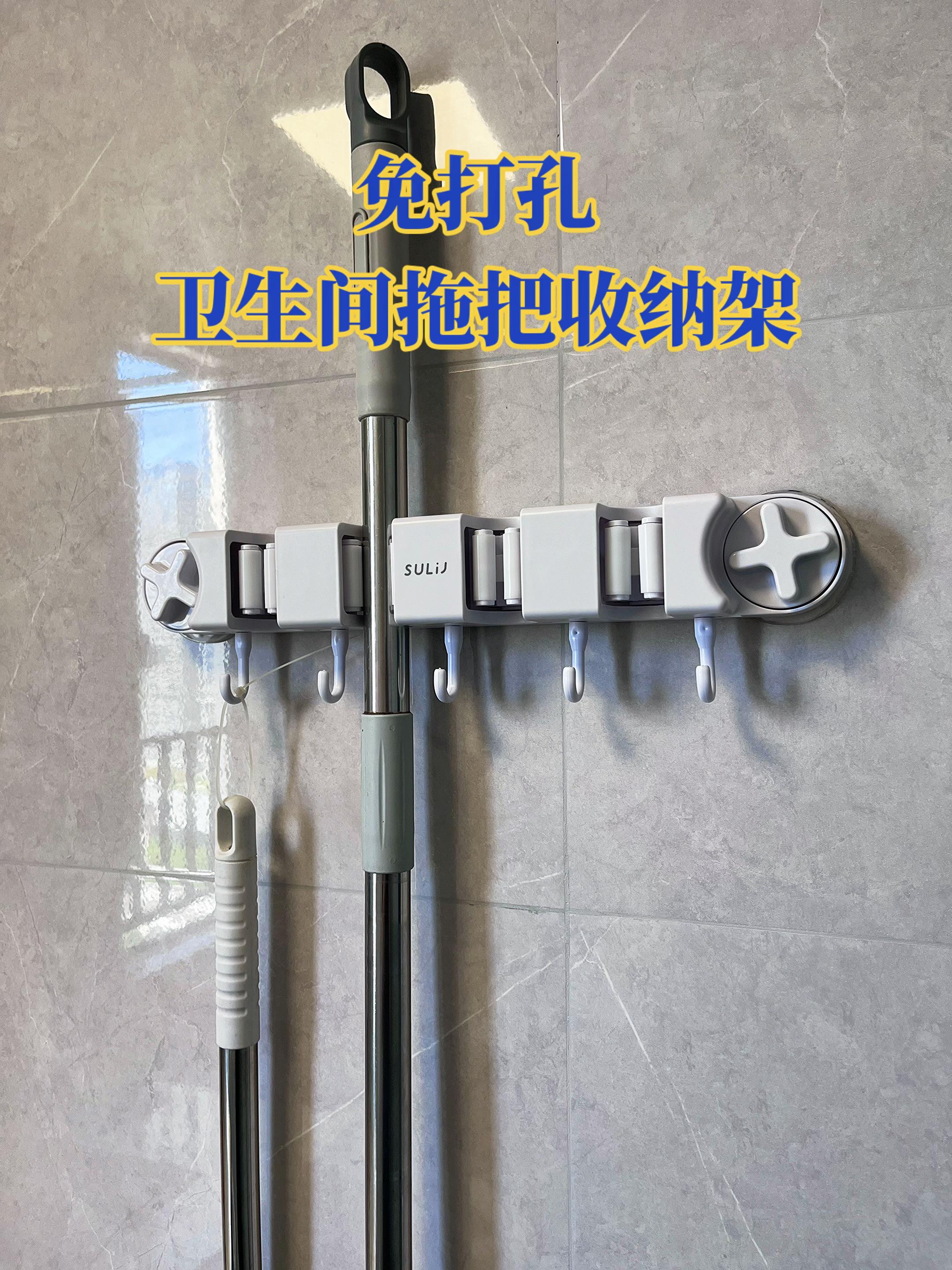 免打孔卫生间拖把收纳架·好用到飞起!浴室收纳神器让我家清洁工具终于有家了! 我家卫生间小得转身都难,扫把、拖布、刮水器堆在墙角,每次进门都像在闯关😭。闺蜜安利了浦司这款免打孔拖把架,抱着试试的心态下单,结果直接拯救了我的强迫症! 1. 安装超简单:手残党也能搞定!不用打孔,配套的免钉胶直接粘在瓷砖上,压紧等待48小时,挂上拖把稳稳当当。我家用了半个月,完全没松动。 2. 收纳力MAX:一个架子能卡住拖把杆+挂两个扫把,胶棉头、平板拖都能牢牢固定,再也不用听“哐当哐当”的倒地交响曲了。 3. 材质真心好:塑料厚实,边角圆润不割手(之前买过别的款被划伤过,这次特意检查了细节!)。白色款简洁耐看,贴在墙上存在感超低。#拖把收纳架 #拖把夹 #浴室好物 #居家好物 #收纳整理