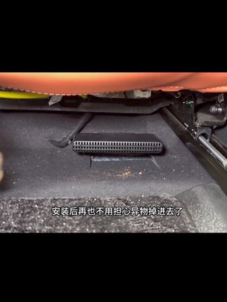 长安全系车型主副驾座椅底下出风口漏在在 外,没有防护,安装上这款专车专用防护盖 板,阻挡异物进入防止异响,简单实用#长安汽车 #出风口防尘罩 #汽车好物