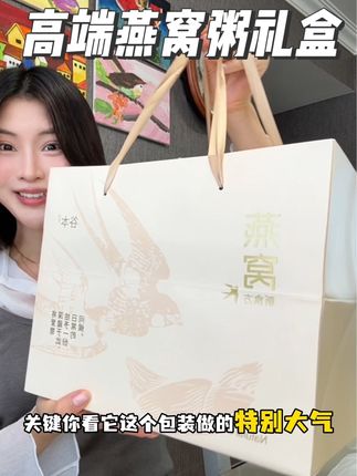 送礼不是形式,是心意!这份#燕窝礼盒 既体面又实用,关键现在活动到手才这价!#中秋送礼#送礼指南#中秋礼盒#仪式感