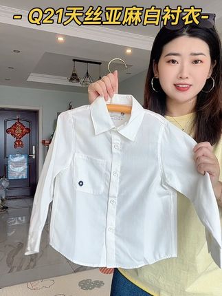 一年能穿四季!#Q21 天丝亚麻白衬衣,无论是面料还是版型都非常高级,内搭外搭都好看!#强烈推荐 #儿童白衬衣 #断码清仓