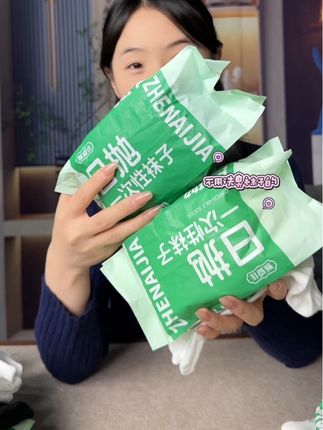 便宜又好穿的日抛一次性袜子,有了它再也不用洗臭袜子了,抽纸似的抽一双穿一双,穿完直接扔掉完全不心疼!#袜子 #一次性袜子#懒人必备 #好物推荐🔥