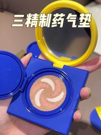 妈生奶油肌的妆感,这么划算真的爱了爱了!!#三精制药 #养肤气垫 #三精制药气垫 #气垫