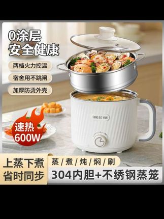 304辅食锅电煮锅加不锈钢蒸笼电锅无涂层电煮锅宝宝煮面小锅多用#辅食锅#电煮锅#不锈钢电煮锅#无涂层电煮锅#宝宝煮面小锅