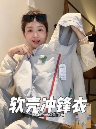 齐齐熊小蛋壳冲锋衣!太好看了吧,今年新出的配色特别大气,面料防水防油防风秋冬真的实穿#齐齐熊 #儿童冲锋衣