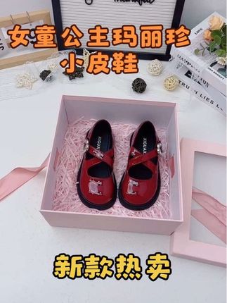 十一马上就要到了,给各位妈妈们推荐这款女童公主红色小皮鞋,一抹中国红,时尚又百搭!国庆汇演、生日派对、出门游玩都可以穿哦!婚宴需要当小花童的首选,妈妈赶紧给女儿安排上吧#女童红色小皮鞋 #女童皮鞋公主鞋 #十一活动火热进行中 #温州高品质童鞋 #女童皮鞋搭配