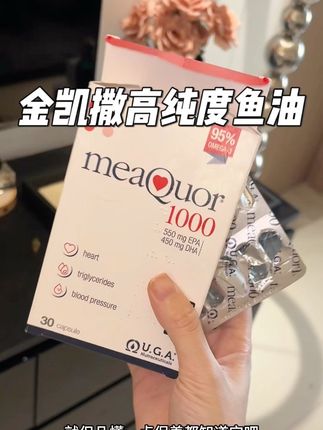 纯度越高杂质越少!吃鱼油还吃不明白的直接闭眼金凯撒#金凯撒鱼油 #高纯度鱼油