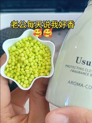 真的没喷香水呀,只是每次洗衣服的时候都会放上这个#留香珠 洗出来的衣服香香的,持久留香,#持久留香 #超便宜超划算 #好物推荐
