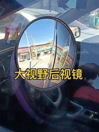 三轮车的广角后视镜,再也不怕剐蹭了#好物推荐🔥 #三蹦子 #三轮车后视镜 大广角,路两侧都可以看到👀