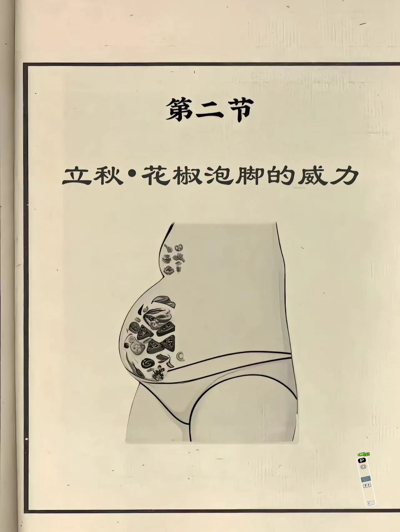 #泡脚#花椒#分享#良心推荐 入秋泡脚的好处。