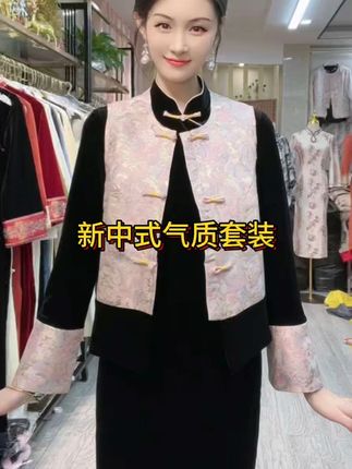 【今喜-素锦】秋冬新款新中式旗袍套装丝绒织锦马甲气质日常可穿#优雅气质 #高端大气 #谁穿谁好看系列 #回头率爆棚 #洋气上档次