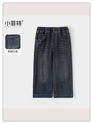 小菲特女童秋冬装新款牛仔裤中大童休闲长裤儿童直筒裤#面料柔软舒适 #秋冬穿搭 #宝妈推荐 #谁穿谁好看 #牛仔裤