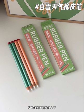 马上开学了,一定要给孩子配一盒橡皮笔,擦音调,擦单个字母,擦的精准还聚屑!#橡皮笔 #学习用品 #文具安利 #开学必备