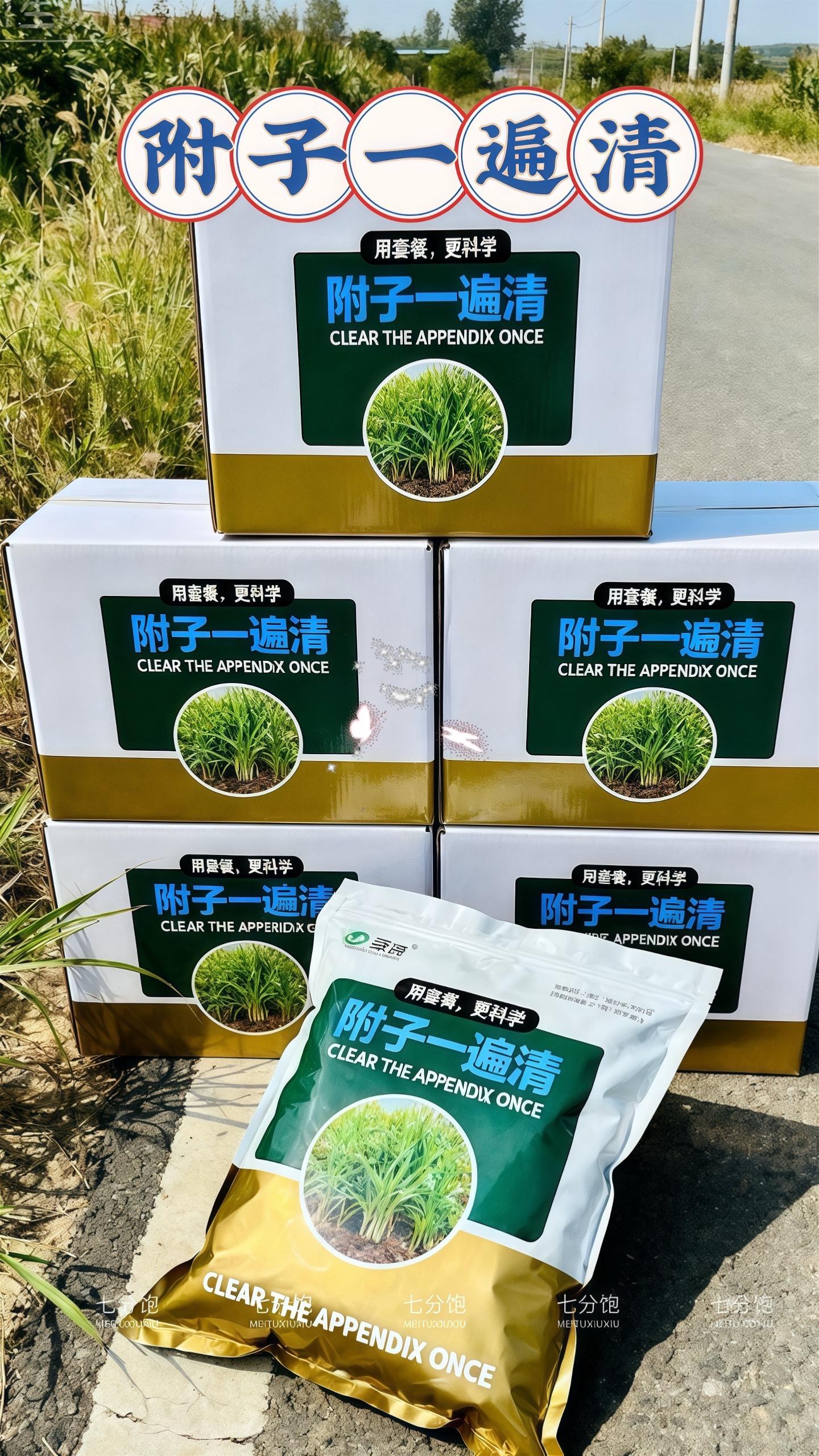 香附子除草剂。被香附子、回头青折磨的农友看过来!这两种草太难缠,香附子更是出了名的难除根。给大家推荐“香附子一遍清”,撒施操作,简单高效。几天后杂草就整株腐烂,彻底断根。惊喜的是它兼具肥效,属于有机肥,对作物安全无害,还能改良土壤,让作物长势更旺,叶片青绿,果实饱满有分量。#香附子除草剂 #香附子一次性除根 #香附子克星 #香附子专杀 #香附子防除配方