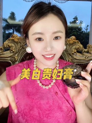 着急出门又懒得化妆的,赶紧试试这个妆养合一的美白贵妇膏,不需要卸妆的素颜神器!#贵妇膏 #素颜霜 #护肤分享