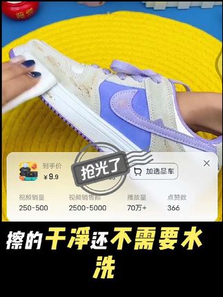 “平时穿鞋又懒得刷鞋,一定要 试试这个擦鞋湿巾,穿脏的鞋子用它擦,擦的 干净,还不需要水洗” #擦鞋湿巾