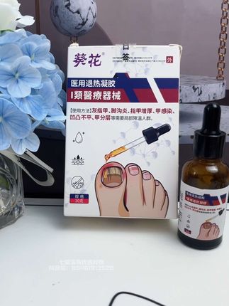 #葵花退热凝胶 #手足护理#家中常备#好物推荐#亲测分享 @DOU+上热门 @抖加🔥上热门🔥dou+🔥热点宝 @巨量本地推 @巨量千川 @巨量引擎小助手