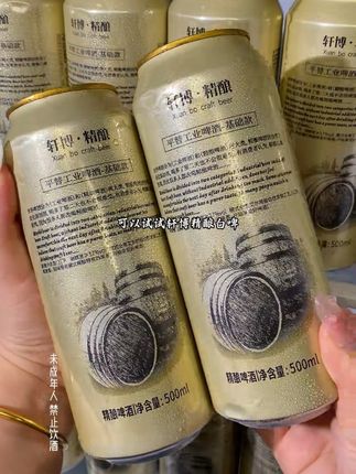 平时没事就喜欢整点的,可以试试轩博精酿白啤,配料只有麦芽,啤酒花,酵母和水,还是500ml大容量,德式艾尔工艺酿造,一打开就能闻到浓浓的麦芽香,入口麦香味浓郁,还带有回甘,清清爽爽不苦涩!没喝过的一定要尝尝看!#轩博 #好喝不贵 #轩博精酿 #轩博精酿啤酒 #精酿白啤