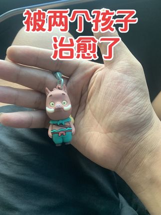 #可爱挂件#潮玩  #我想离开浪浪山 #浪浪山的小妖怪 #挂件