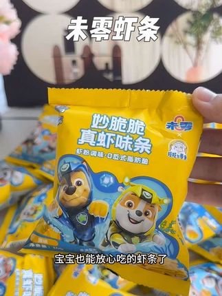 0反式脂肪,宝宝也能放心吃#休闲零食 #儿童零食 #虾条 #未零虾条