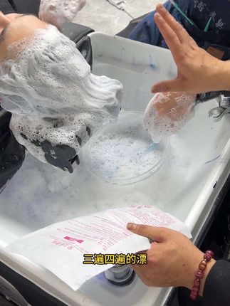 低温漂粉一遍漂八度以上两遍漂九度不发烫不发热#美发技术分享 #美发产品#好物推荐🔥