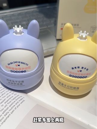 每年都回购的这个#神奇兔 儿童防皴面霜,是真的好用,涂完滋润不油腻#母婴好物 #宝妈推荐 #宝宝面霜 #儿童面霜