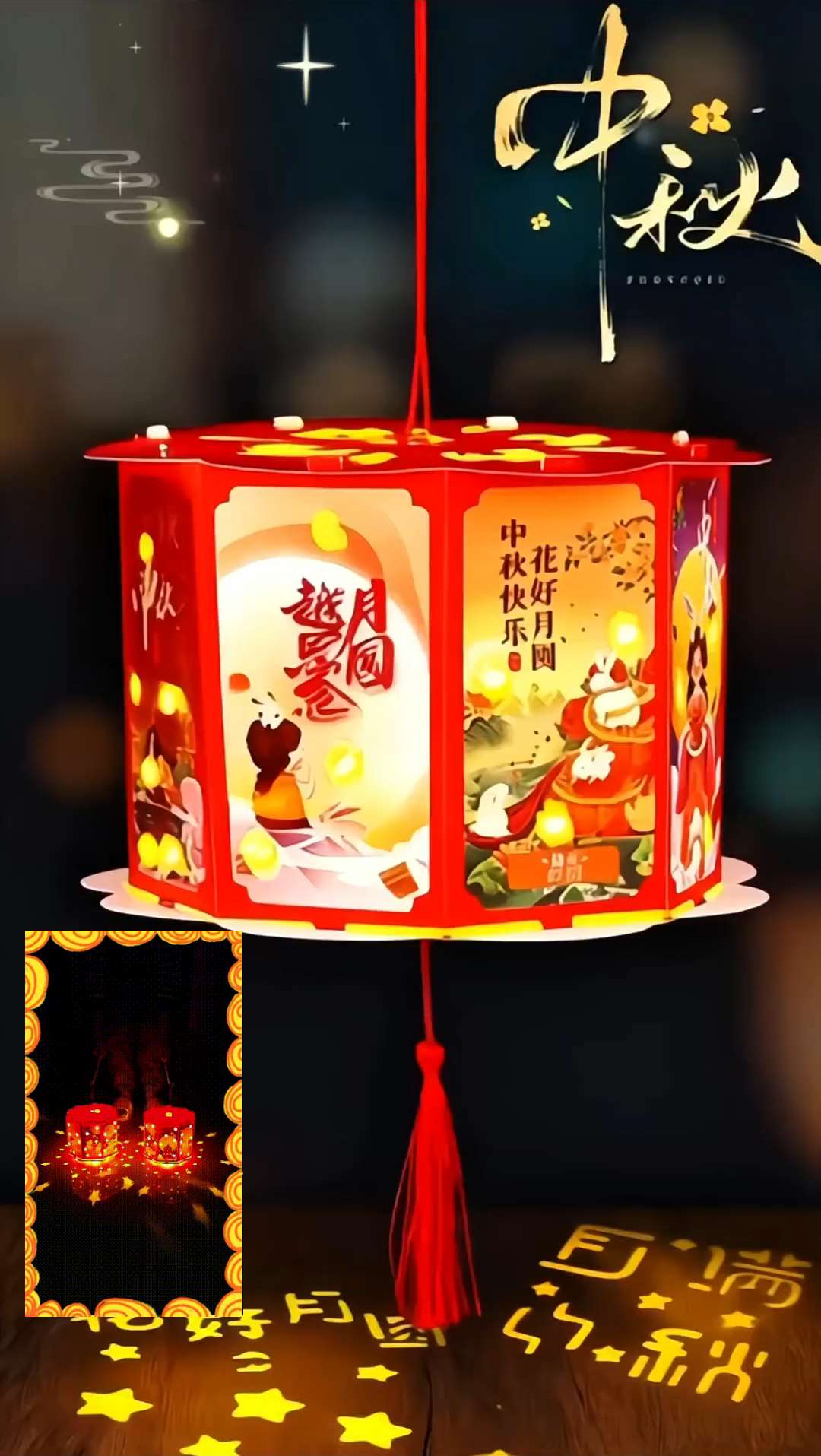 中秋节儿童礼物。#中秋节 要来了,小朋友怎么能少了这个投影灯笼呢?!赶快给娃娃们安排起来#投影灯笼 #中秋节手工灯笼 #中秋节礼物
