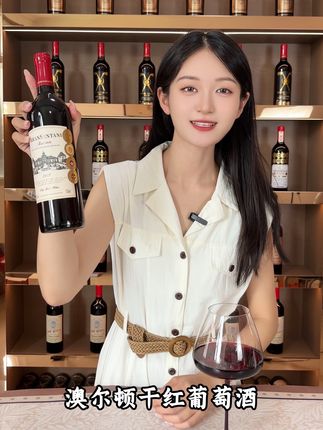 还没买酒的看过来,今天这款酒你一定不能错过!#红酒 #好喝不贵 #微醺时刻 #性价比高的红酒 #喝酒日常