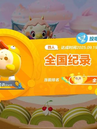 队友投喂这一块#eggy爱挤 #蛋仔派对 #小星许