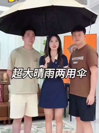 #晴雨两用伞 #超大号雨伞 #超便宜超划算 #实用好物 #好物分享