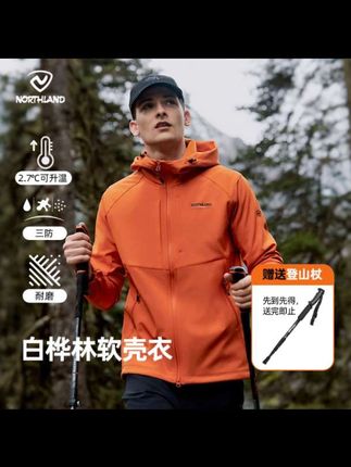 徒步爱好者必备!这件软壳衣防风又保暖,登山杖赠送超贴心杖登山杖徒步装备 #户外穿搭 #徒步必备 #户外登山装备推荐 #冲锋衣#登山必备