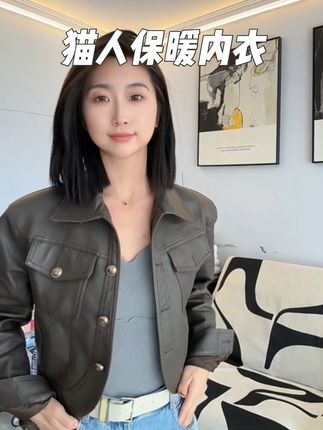 天气越来越冷了,谁还没有这件猫人保暖内衣的,赶紧安排#猫人 #猫人保暖内衣 #保暖背心 #猫人内衣