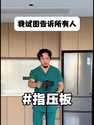 (指压板保姆级教程!!)超慢跑真的很神奇,不限场地,不限年龄,在家轻松锻炼,足底刺激,身心舒畅#指压板#超慢跑 #健身#居家锻炼