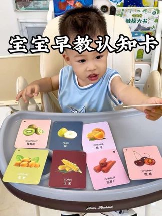 适合0-3岁宝宝的早教认知卡片,看图认识水果、蔬菜、动物等,认知内容很齐全,实物拍摄的非常真实!#启蒙早教 #认知卡 #认知卡片 #亲子阅读 #宝妈推荐