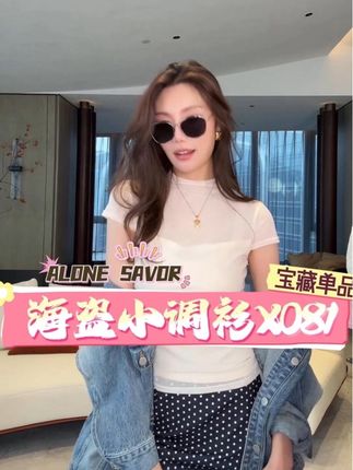 Miu 系女孩的T上衣#内搭外穿都好看 #穿搭分享 #一周穿搭不重样 #时尚单品 #减龄穿搭
