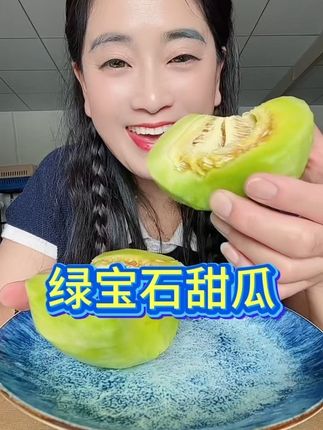 绿宝石甜瓜#应季水果 #优质水果 #现摘现发新鲜到家 酥脆香甜水分足,好吃到停不下来!
