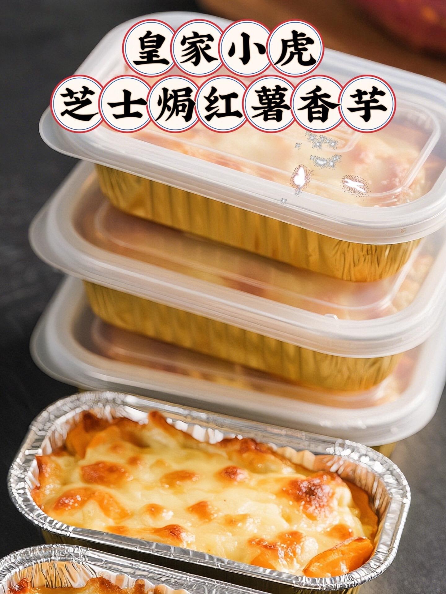 #谁懂啊真的很好吃 #美味 姐妹们!谁能拒绝得了这一口软糯拉丝的芝士!!真的已经回购6次了,皇家小虎家出的芝士焗红薯和香芋~真的太香了,家里有空气炸锅的一定要去吃它!红薯和香芋上面铺了满满的芝士,十分钟就能解锁美味,奶香浓郁,一口拉丝,真的太满足了!周末在家孩子特喜欢吃#芝士焗红薯 #美味小吃 #小吃货的日常