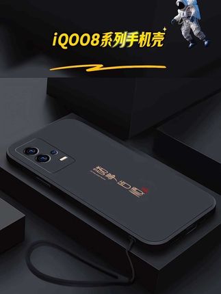 喜乐皆顺适用iqoo8/pro新款液态硅胶,手感舒适、高级防摔保护套#防摔手机壳 #iqoo8系列手机壳#强烈推荐 #好物推荐分享 #高端大气