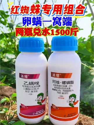 防治红白蜘蛛专用套餐 #红蜘蛛#柑橘#脐橙#果树#种植