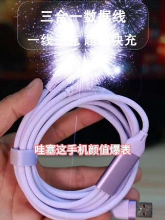 66W短款60厘米一拖二快充数据线适用苹果华为typec三合一充电线