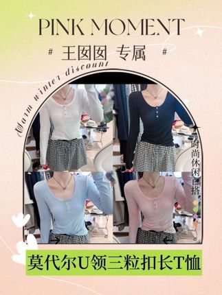 王囡囡家的T王,销量遥遥领先,新老粉回购率超高~#秋日人生照片还得是琥珀流光风 ARMS WELL王囡囡 黑/白/蓝/粉色莫代尔U领三粒扣狗牙边长T恤 L150#显瘦上衣 #出游穿搭 #修身t恤 #气质这一块拿捏死死的