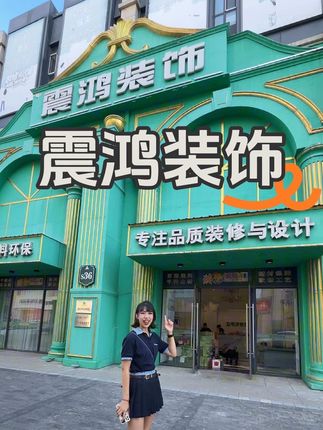 哈尔滨正在筹备装修的赶紧看过来 @哈尔滨震鸿装饰 @哈尔滨慧姐聊装修 #哈尔滨装修#哈尔滨简装#哈尔滨出租房装修#哈尔滨装修公司#装修