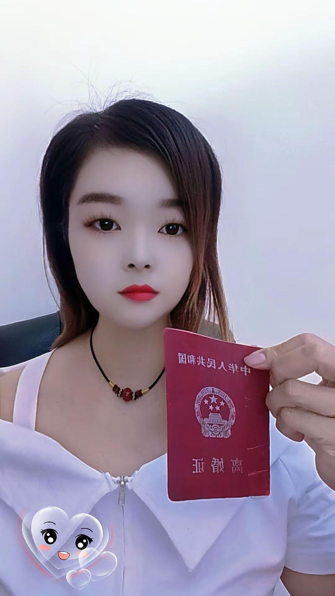#证件齐全