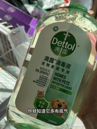 90多年的大品牌用着也放心#滴露宠物消毒液#滴露#养宠人必备#消毒液