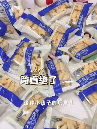 这个三只松鼠的牛乳沙琪玛配料表干净,只有鲜牛乳和鸡蛋,奶香浓郁,松软绵密,大人小孩都爱吃#零食推荐 #沙琪玛 #妈呀太香了