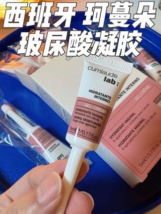 求你千万别停产!我要一直用下去!“坏”女人早就拥有一切!#珂蔓朵 #珂蔓朵凝胶 #珂蔓朵玻尿酸凝胶 #精致女人 #亲测分享