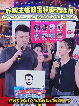 乔帮主燃油宝,中国石油合作授权合作伙伴,清积碳,提动力,您养车的不二选择#燃油宝 #燃油宝推荐 #除碳剂燃油宝 #木森