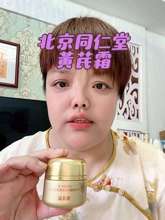 黄芪霜到货喽!!